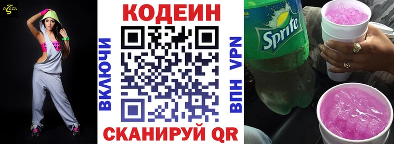 omg вход  Воркута  Codein Purple Drank 