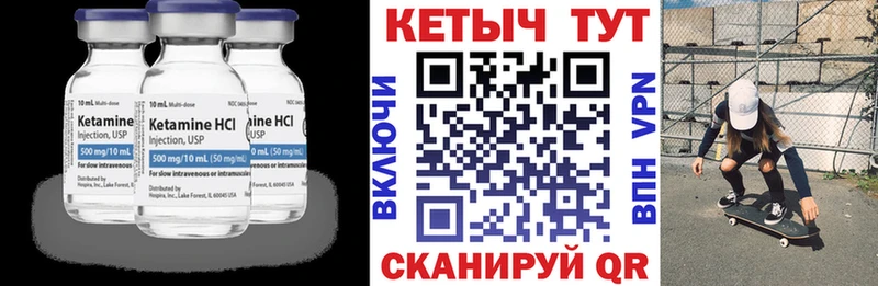 купить  цена  Воркута  Кетамин VHQ 